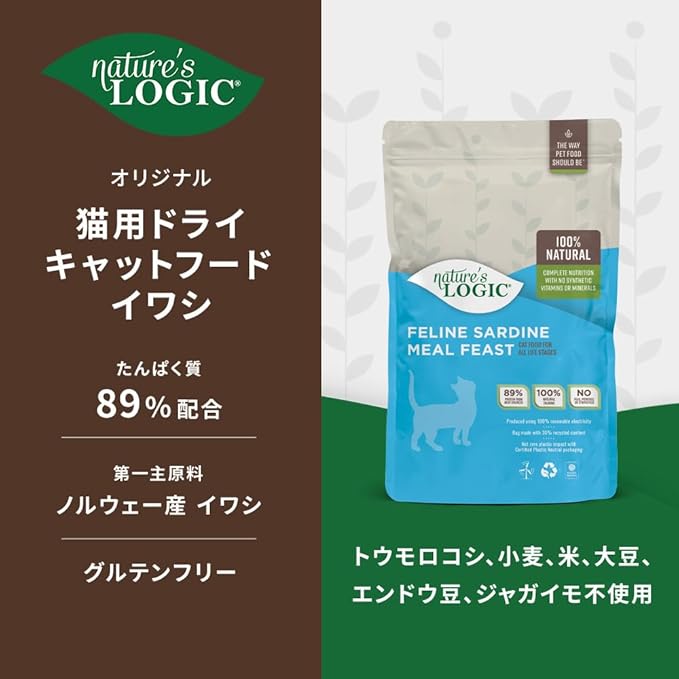 Nature's Logic Feline Sardine Meal Feast, 3.3lbs