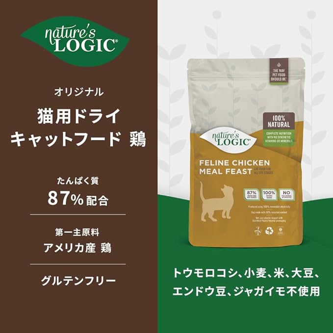 Nature's Logic Feline Chicken Meal Feast, 3.3Lb