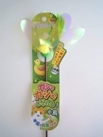 Petz Route Cat Toy - Kashakasha Jyareru [Small Bird] (Japan Import)