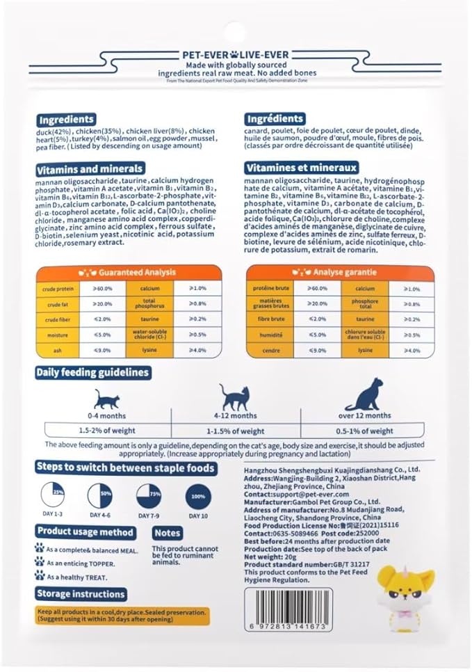 Freeze-Dried Cat Food, 97% Raw Meat 60% High Protein, Grain-Free Cat Food Topper, Health Dry Cat Food (Poultry Recipe - 2.1 Ounce)
