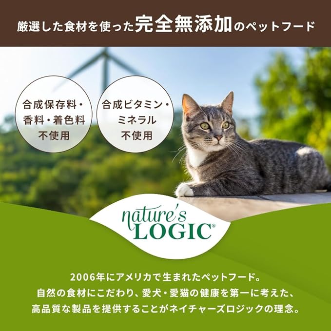 Nature's Logic Feline Chicken Meal Feast, 3.3Lb