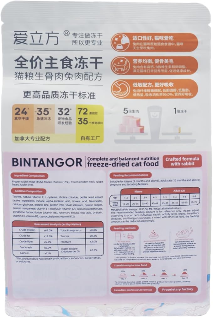 Bintangor Freeze Dried Cat Treats; Dry Cat Food Premium, Healthy, High Protein Instinct Cat Food- Rabbit Flavor, 185g Bag