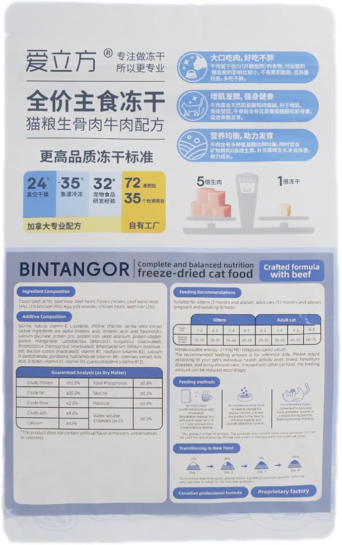 Bintangor Freeze Dried Cat Treats; Dry Cat Food Premium, Healthy, High Protein Instinct Cat Food- Beef Flavor, 170g Bag