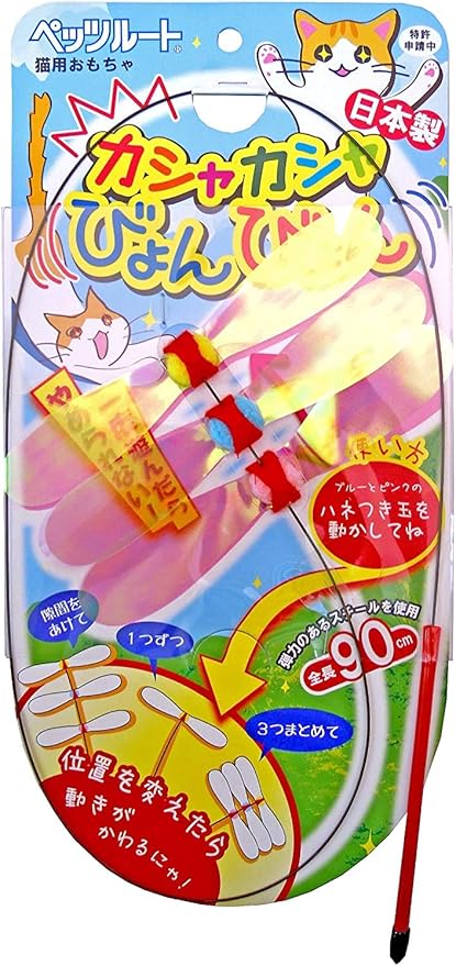 Petz Route Long Stick Play with a Kitten Made in Japan