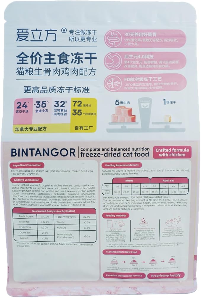 Bintangor Freeze Dried Cat Treats; Dry Cat Food Premium, Healthy, High Protein Instinct Cat Food- Chicken Flavor, 200g Bag
