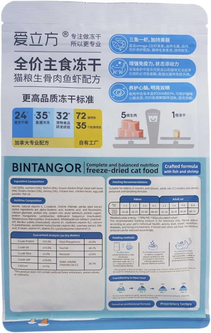 Bintangor Freeze Dried Cat Treats; Dry Cat Food Premium, Healthy, High Protein Instinct Cat Food- Fish and Shrimp Flavor, 150g Bag