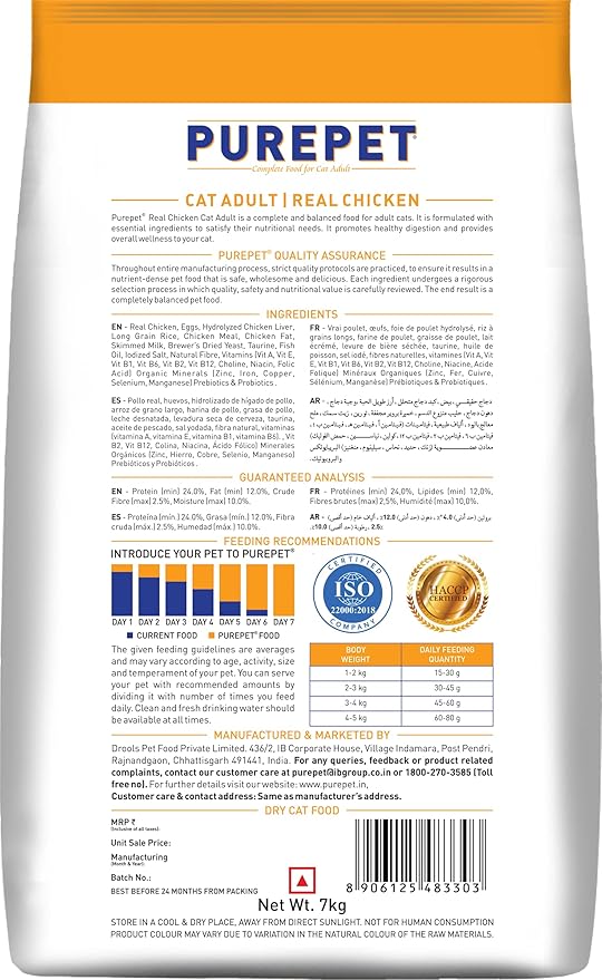 Real Chicken Adult Dry Cat Food, 7kg